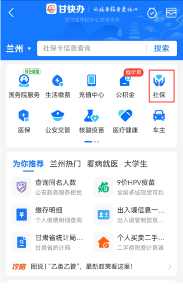 甘肅稅務6