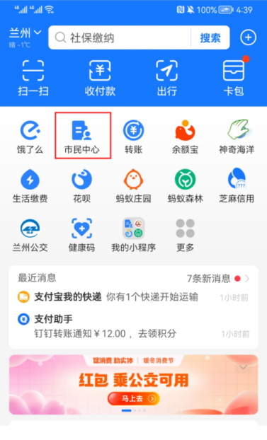 甘肅稅務5