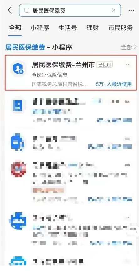 甘肅稅務8