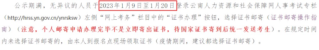 一地初中級(jí)經(jīng)濟(jì)師電子合格證明已上線！證書(shū)什么時(shí)候發(fā)放？