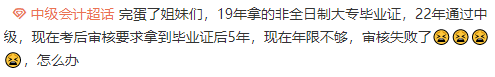 2023中級會計報名條件你還不清楚？