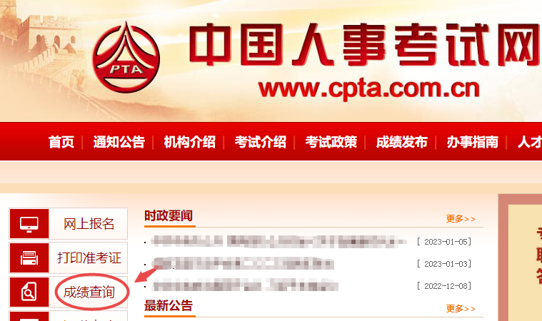 高級經濟師成績查詢