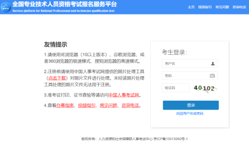 高級經濟師查分系統