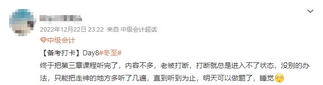 2023年中級會計考試大綱公布！學(xué)習(xí)進入不了狀態(tài)怎么辦？
