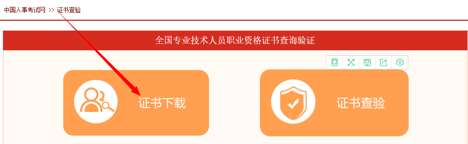 2022年初中級經濟師電子證書下載入口已開通！