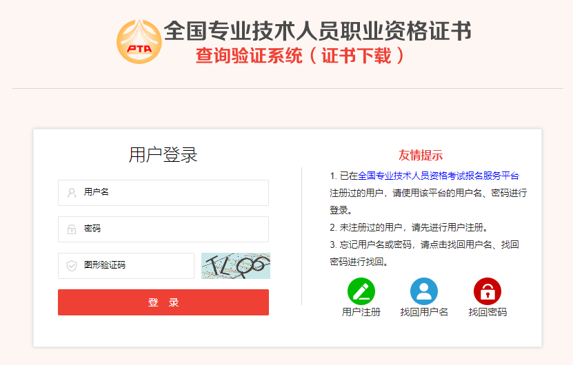 2022年初中級經濟師電子證書下載入口已開通！