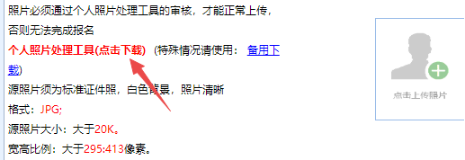 遼寧省2023年初級會計報名照片尺寸要求是什么？