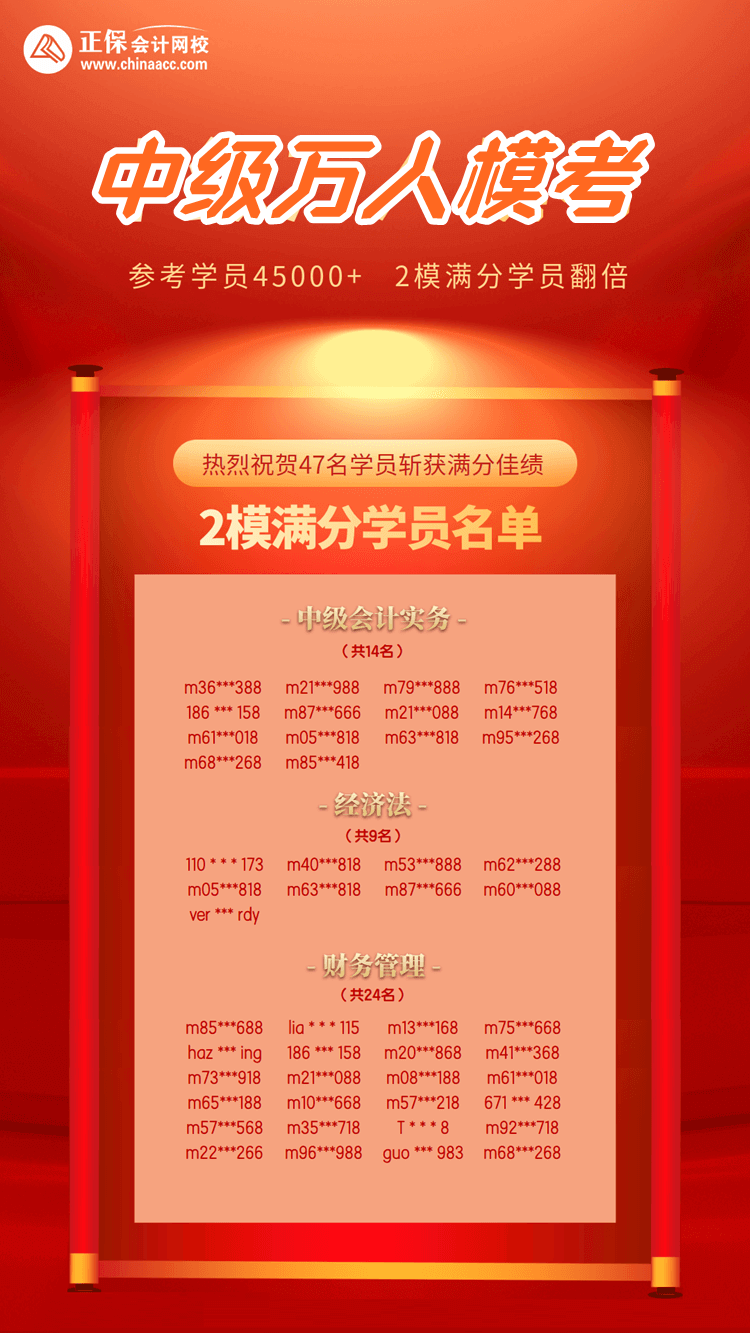 中級(jí)萬人模考大賽
