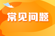 2022初中級經濟師電子證書下載常見問題，速看>