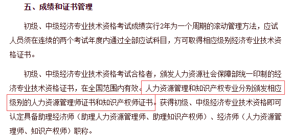 中級經濟師證書管理