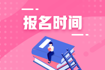 2023年貴州中級經濟師報名時間公布了嗎？