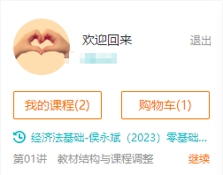 【基礎(chǔ)精講】2023年初級(jí)會(huì)計(jì)基礎(chǔ)階段新課更新 快來(lái)免費(fèi)試聽~