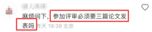 北京高級經濟師論文要求