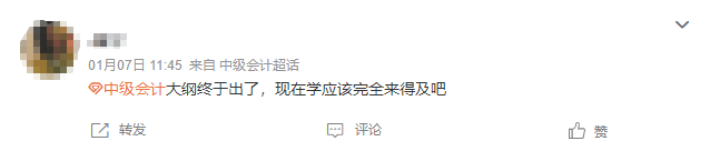 中級會計現在學習正合適
