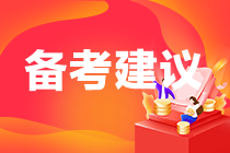 《稅法二》考試特點及2023年預習階段復習重點