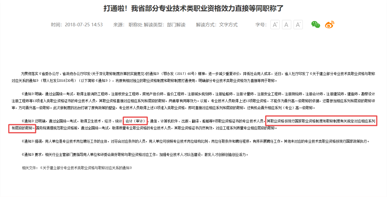 “注會含金量這么高 是不是門檻很高？”