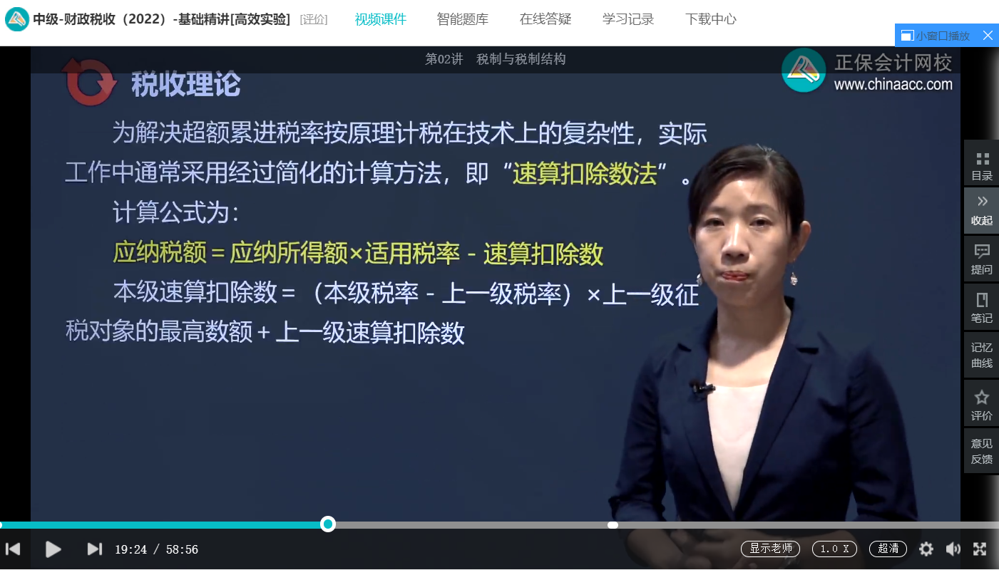 中級經濟師《財政稅收》試題回憶：稅制要素