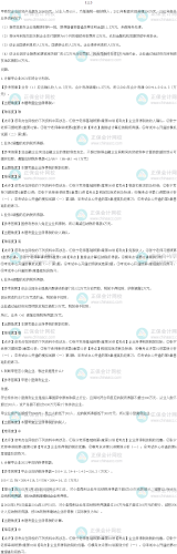 2022年高級經濟師考試《財政稅收》（補考）案例分析三