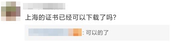 2022年上海中級經濟師電子證書出來了嗎？怎么下載？
