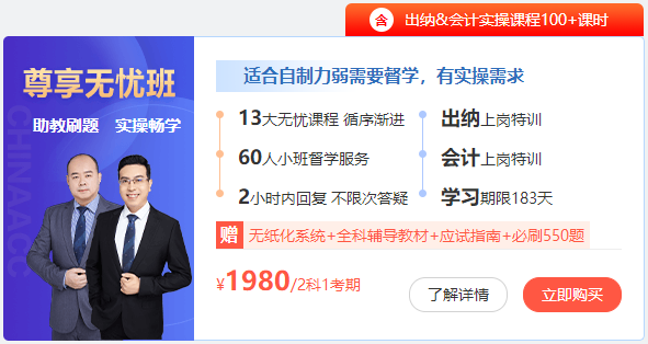 2023初級會計【尊享無憂班】基礎精講新課更新 你學習了嗎？