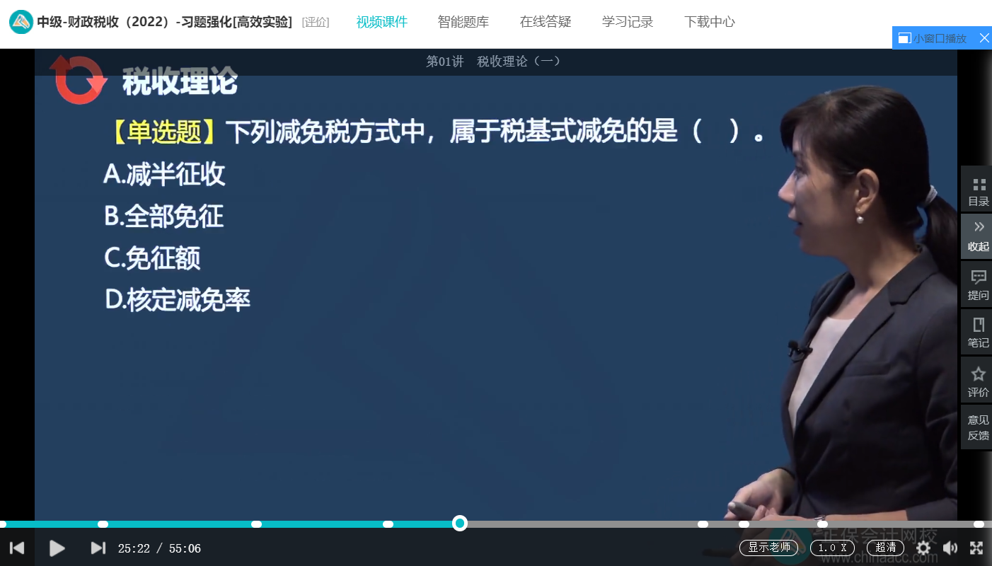 中級經濟師《財政稅收》試題回憶：稅制要素