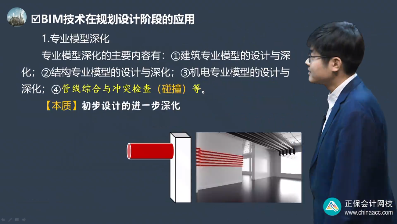 中級經濟師《建筑與房地產》試題回憶：BIM在施工圖設計階段的應用