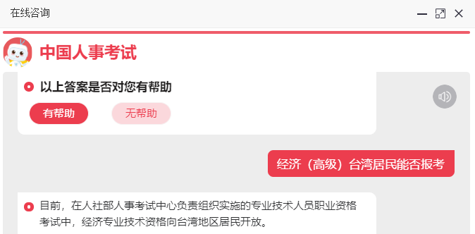 高級(jí)經(jīng)濟(jì)師考試問答