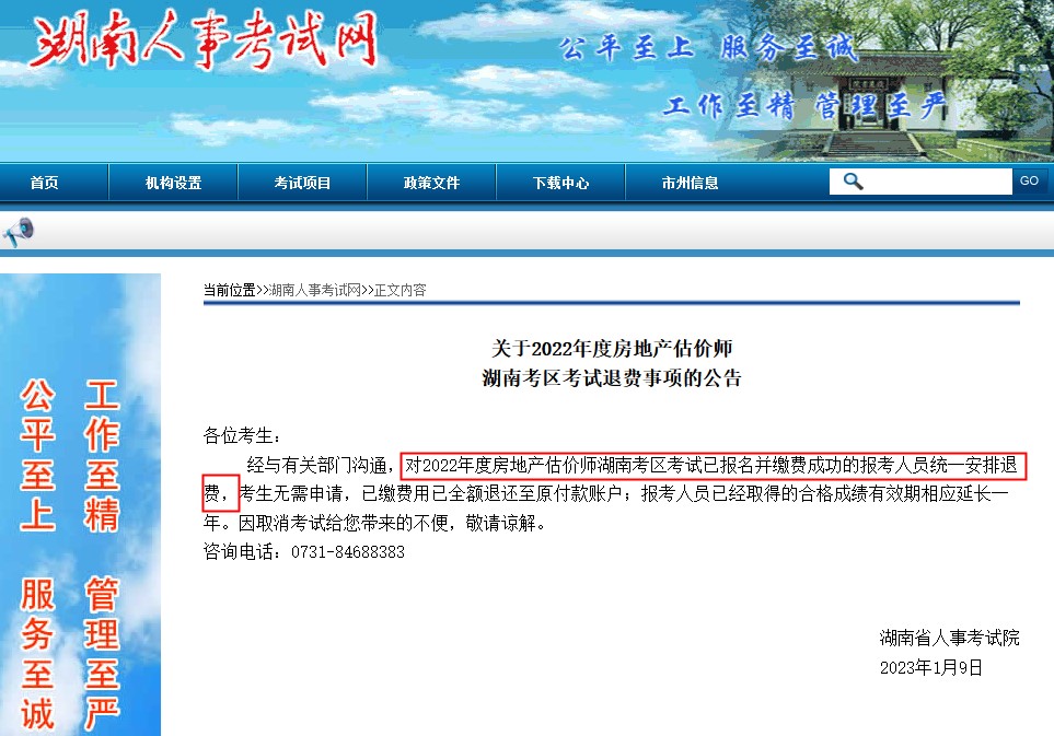 和經濟師同期舉行的考試退費 初中級經濟師還能補考嗎？