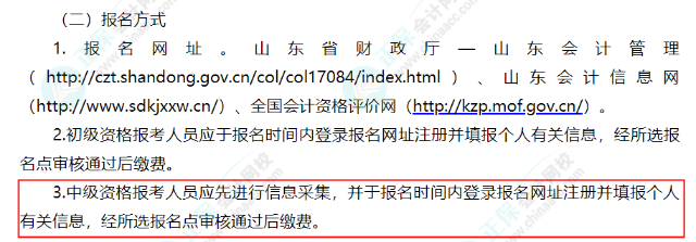 繼續教育