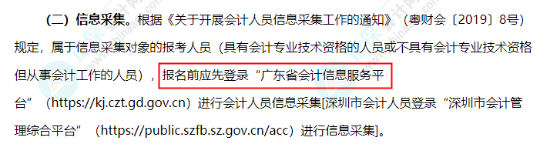 繼續教育
