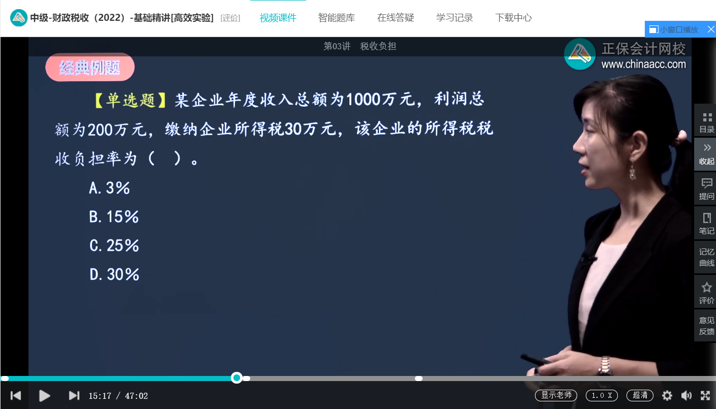 中級經濟師《財政稅收》試題回憶：稅收負擔的衡量指標