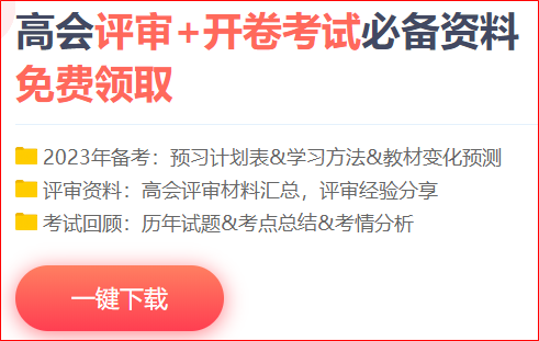瑞兔迎新春新年至！正保會(huì)計(jì)網(wǎng)校的老師祝大家新年快樂！