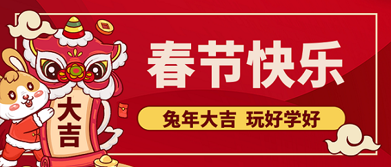 春節(jié)7天打卡 每天只要5分鐘 玩好也學(xué)好！把握中級會計7大必考點