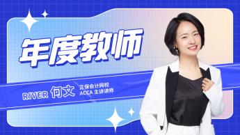 喜訊！正保2位老師榮獲2022國際在線教育峰會“明星教師”！