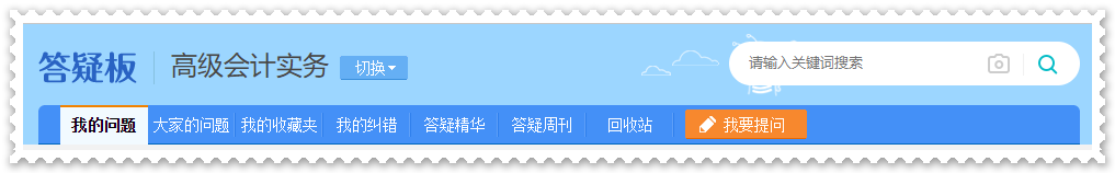 2023高會基礎(chǔ)精講課程火速更新中 學(xué)習(xí)時遇到疑問找誰解答？