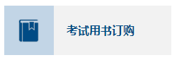 2023年中級(jí)會(huì)計(jì)職稱教材在哪里買？新教材沒(méi)發(fā)前學(xué)點(diǎn)啥？