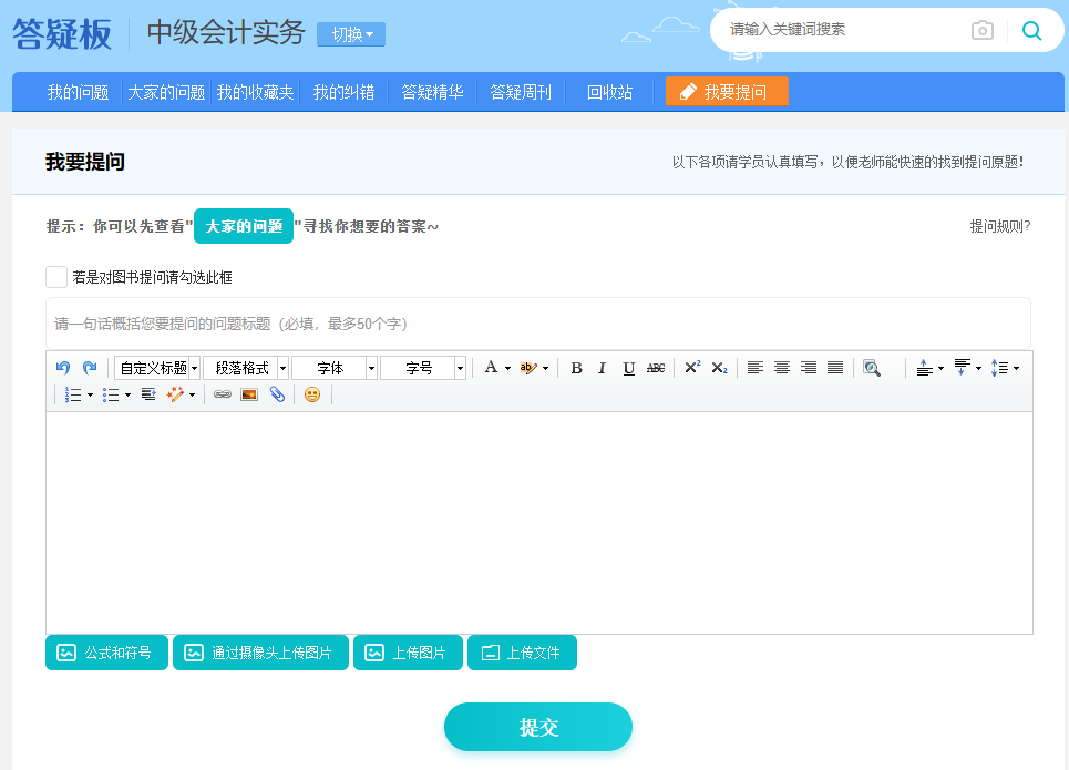 2023年中級(jí)會(huì)計(jì)職稱新教材未發(fā)布前 如何備考？