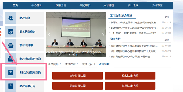 河南新鄉如何快速查詢初級會計資格證書領取地點？