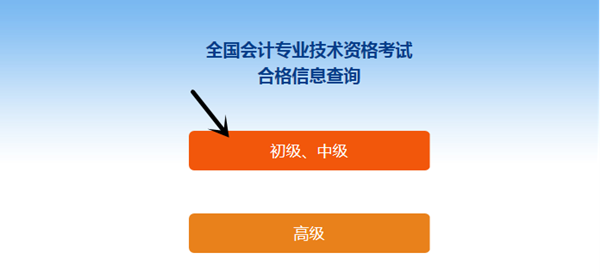 河南新鄉如何快速查詢初級會計資格證書領取地點？
