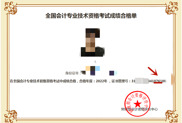 河南新鄉如何快速查詢初級會計資格證書領取地點？
