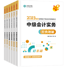 考中級會計職稱不要死磕教材？搭配輔導書學習更容易！