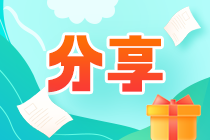42歲考生憑一紙CPA成功轉行！她是這樣做的...