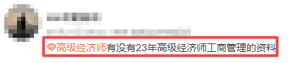 高級經濟師工商管理備考