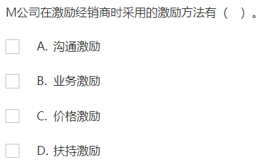 中級經濟師《工商管理》試題回憶：渠道成員管理