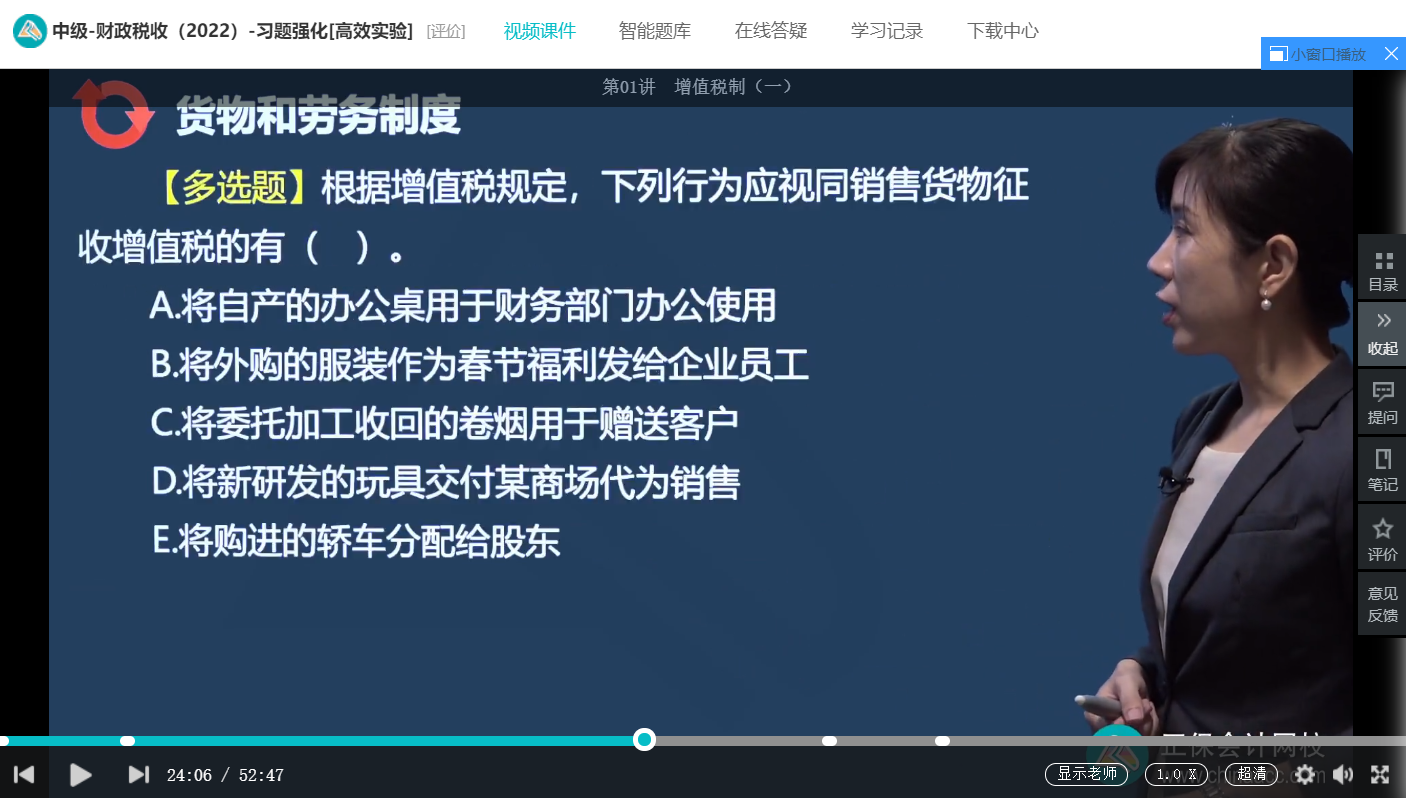 中級經(jīng)濟(jì)師《財(cái)政稅收》試題回憶：增值稅的征稅范圍