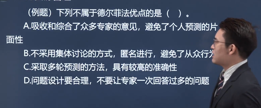 中級經(jīng)濟(jì)師《人力資源》試題回憶：人力資源需求預(yù)測