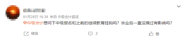 中級考試報名工作年限如何計算？