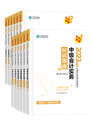 網(wǎng)校輔導(dǎo)書PK官方教材 到底選哪個(gè)？
