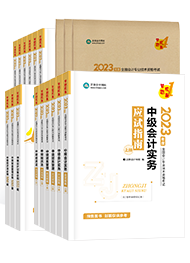 網(wǎng)校輔導(dǎo)書PK官方教材 到底選哪個(gè)？