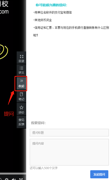 聽中級會計職稱網課的正確姿勢！